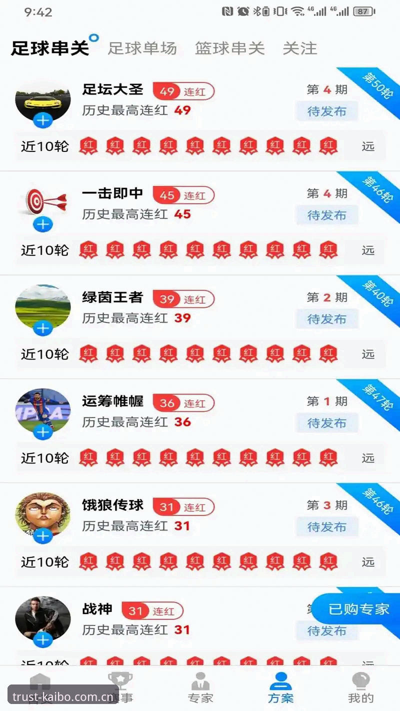 开博体育平台安全iOS版使用详解：老用户亲测分享