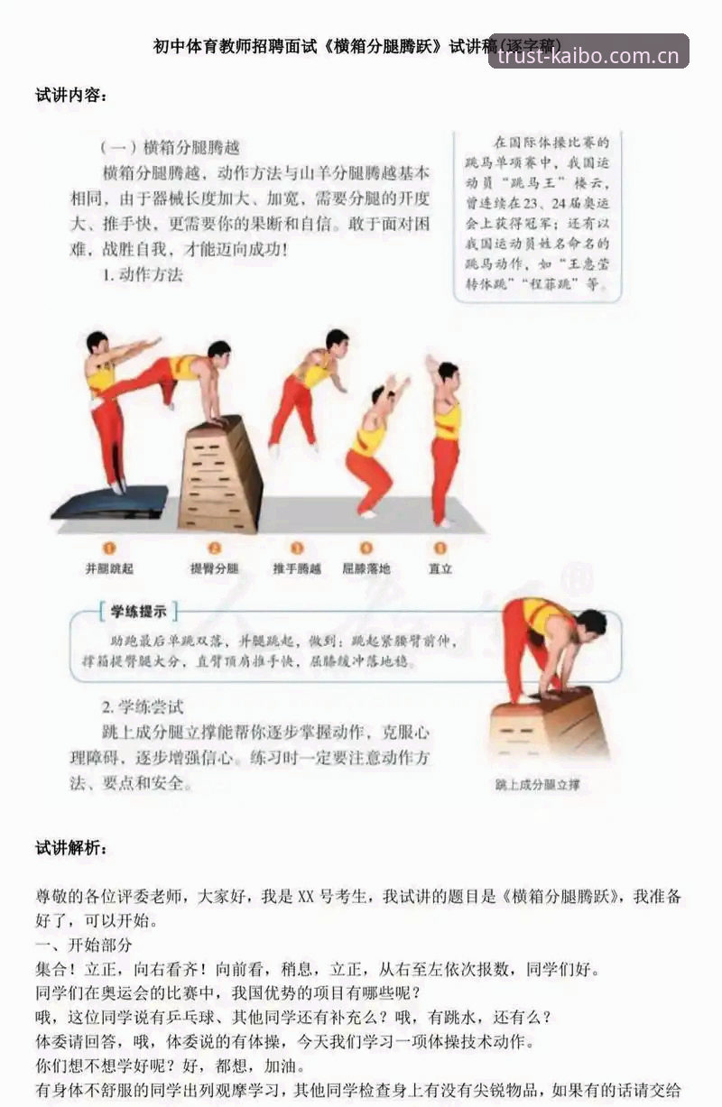 开博体育竞技体验深度评测：实用技巧与必备知识