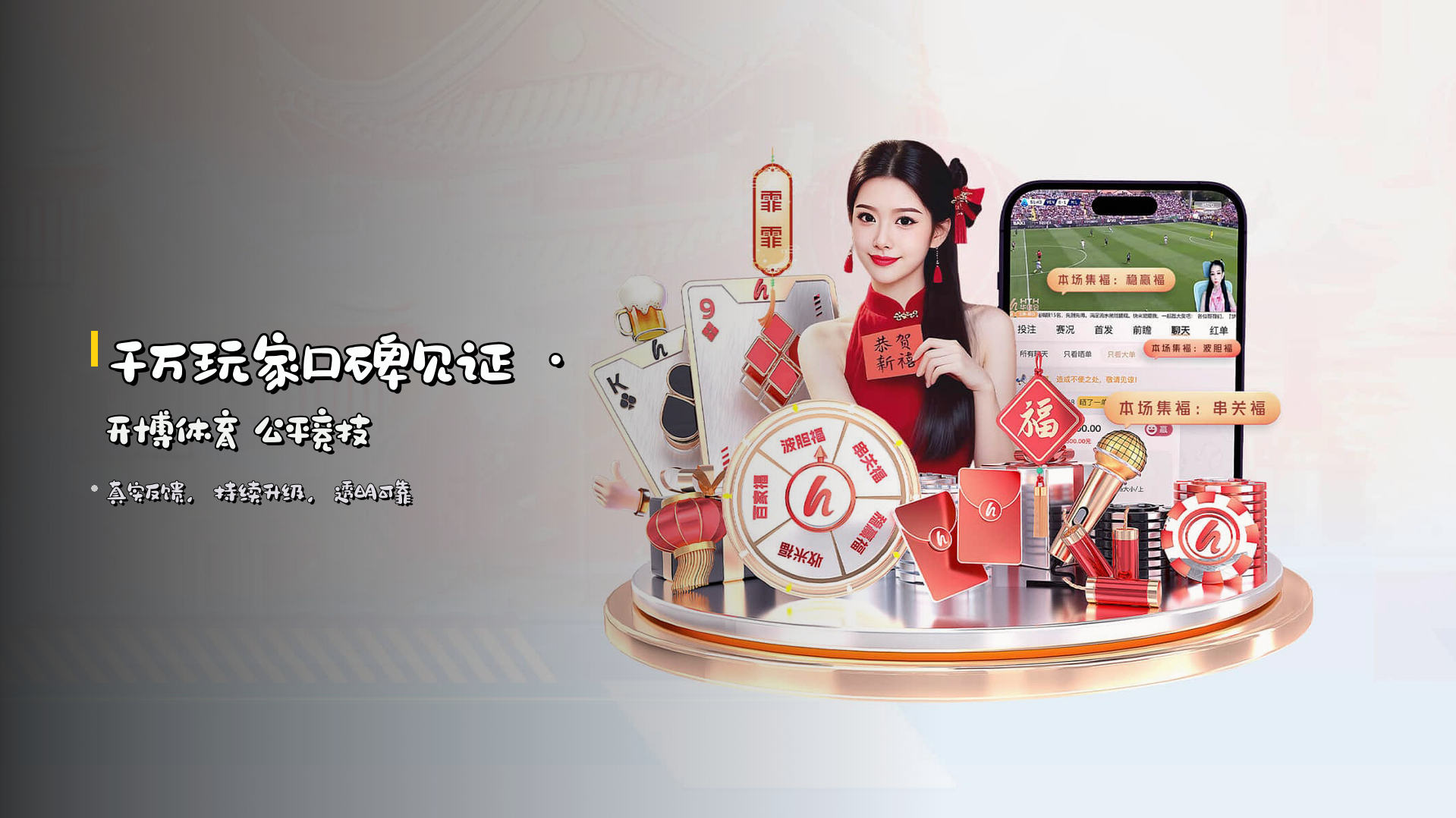 千万玩家口碑见证 · <strong>开博体育</strong> 公平竞技