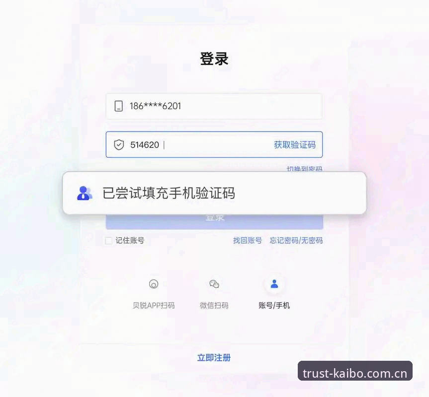 开博体育登录不了手机版 开博体育登录不了手机版?最新v2.9.5版本实用解决指南